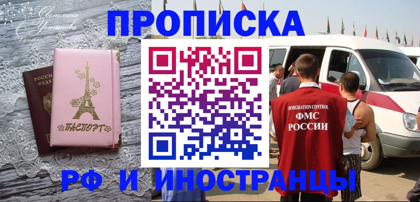 прописка поиск в Сахалинской области