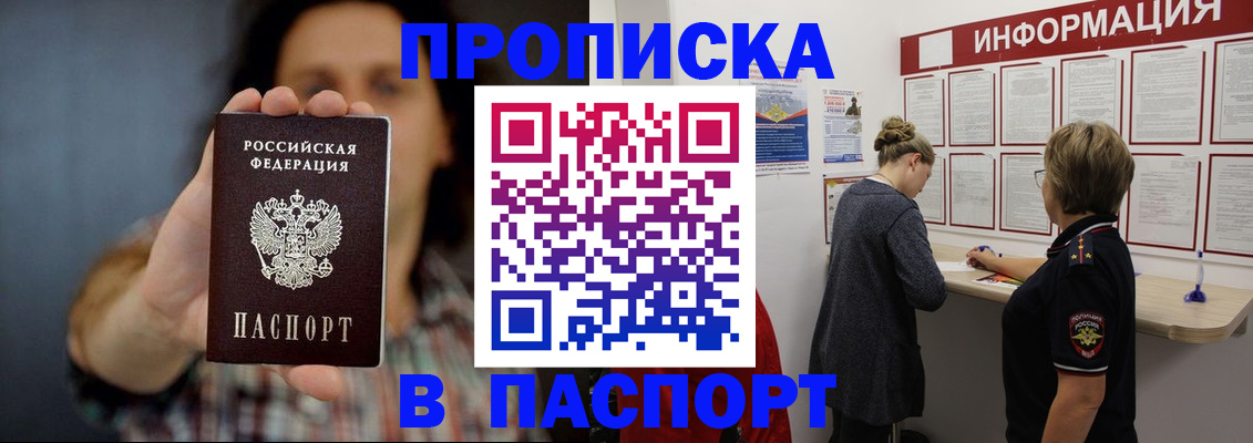временная регистрация в Сахалинской области