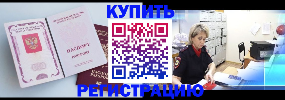 прописка для военкомата в Сахалинской области