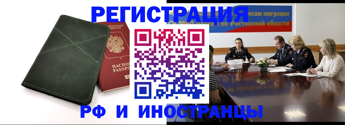 где прописаться в Сахалинской области