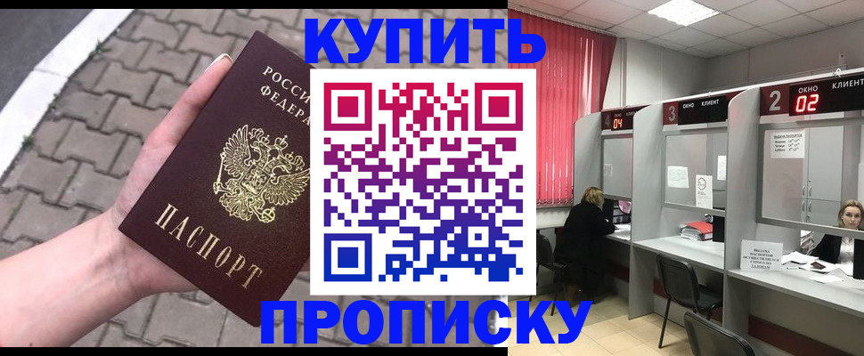 временная регистрация собственник в Сахалинской области