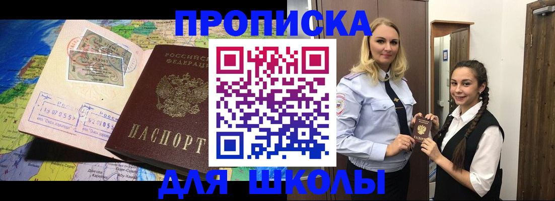 прописка поиск в Сахалинской области